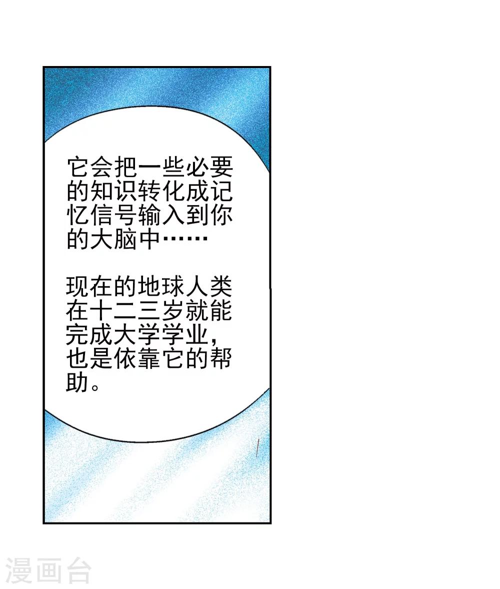 第41话 晨光轻舞316