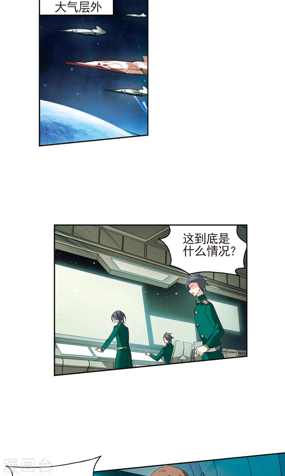 第606话 星之战火35