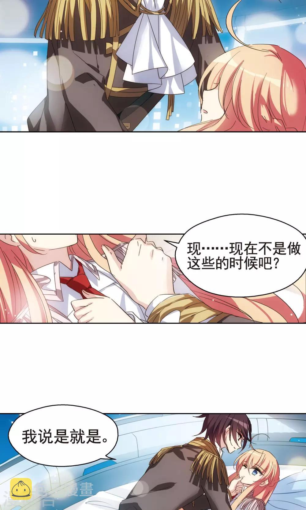 第599话 温柔轻语112