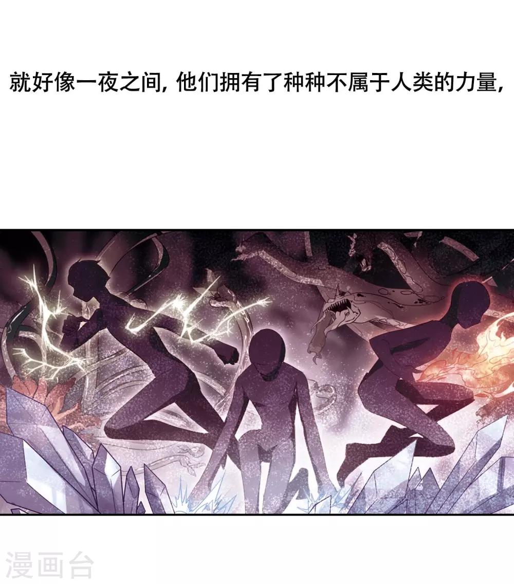 第669话 树中人117