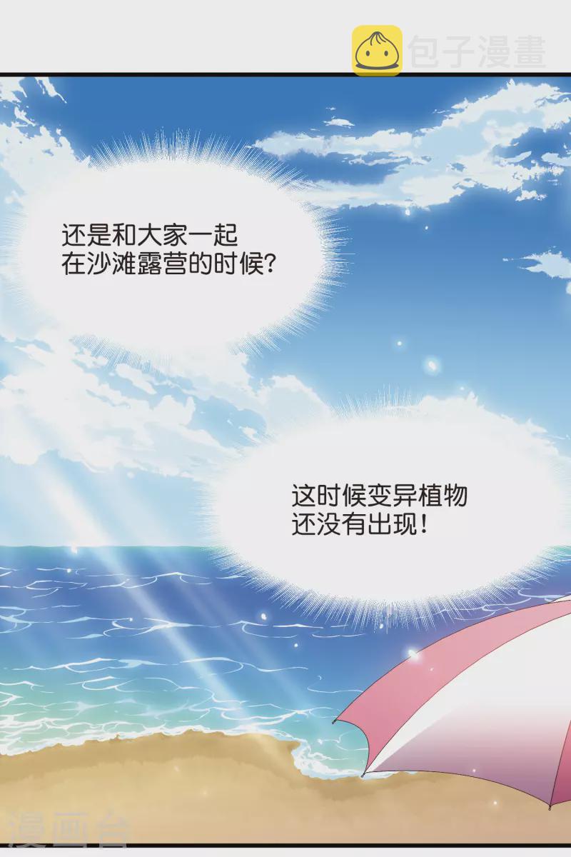 第765话 回到原点？22