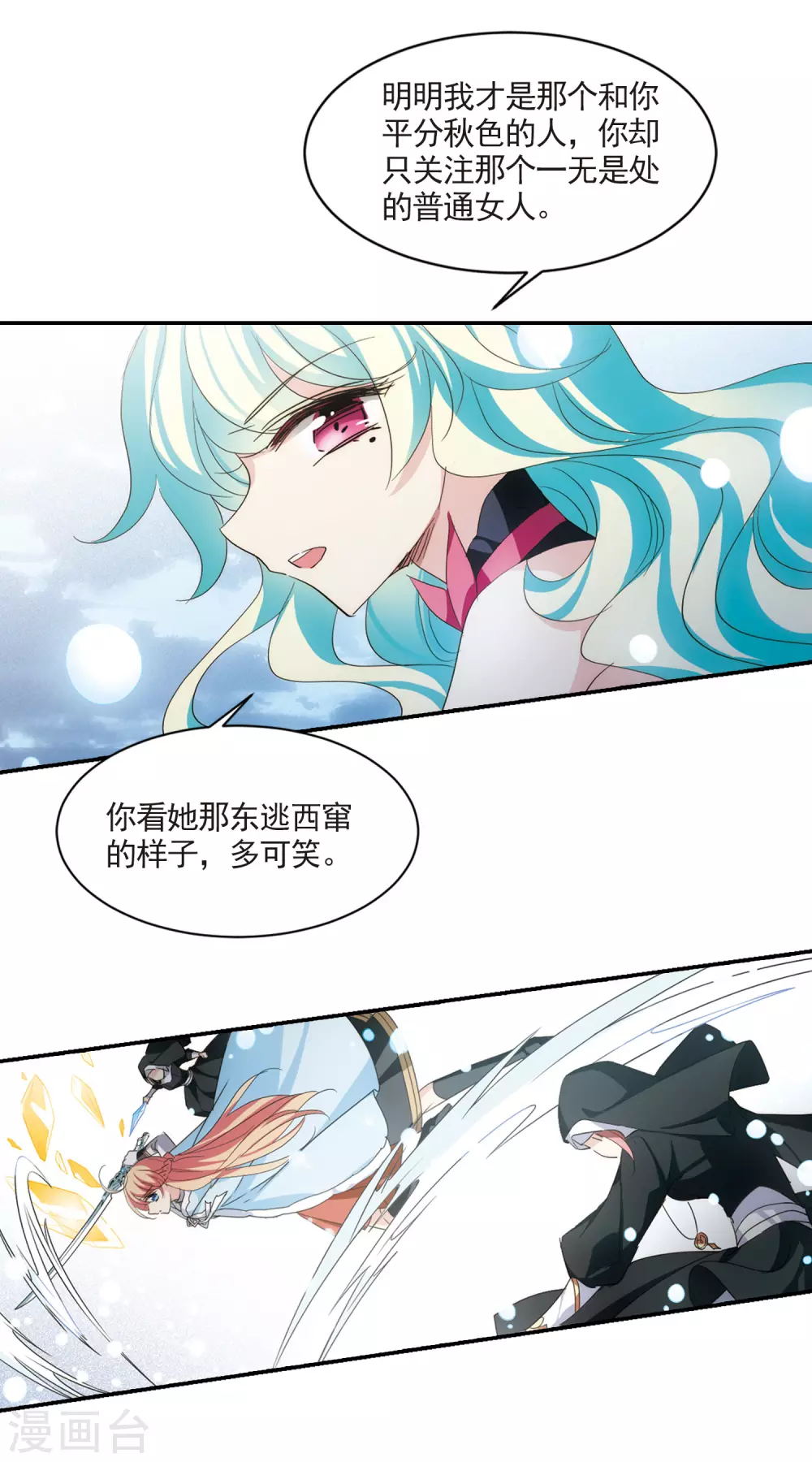 第735话 黑色舞蹈111