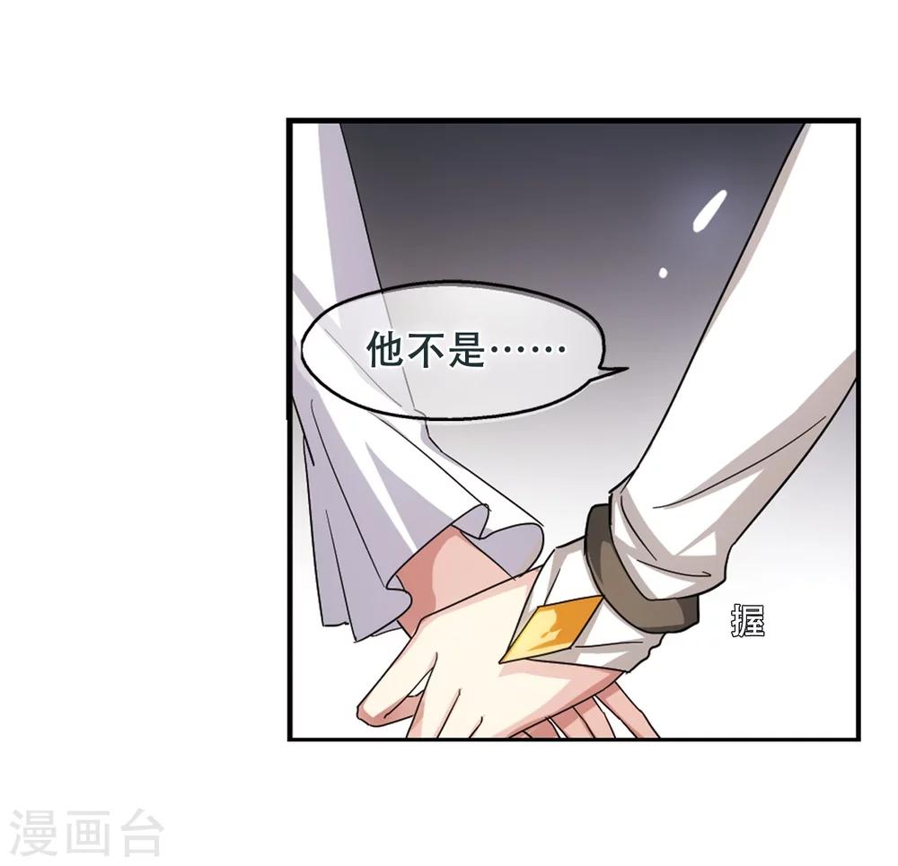 第247话 毒若蛇蠍116