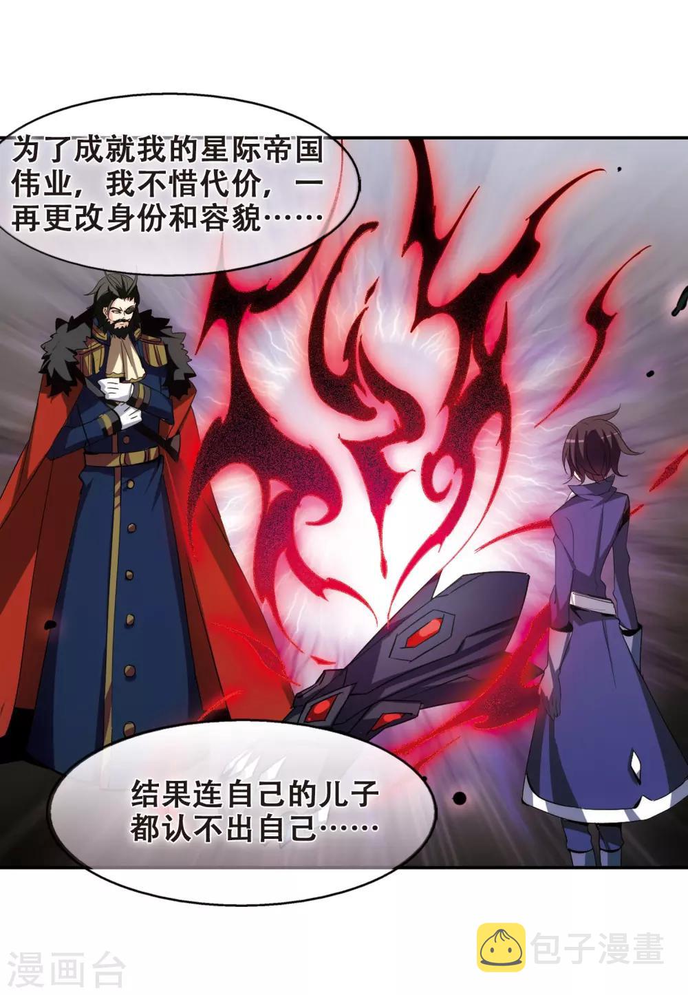 第313话 身世之谜317
