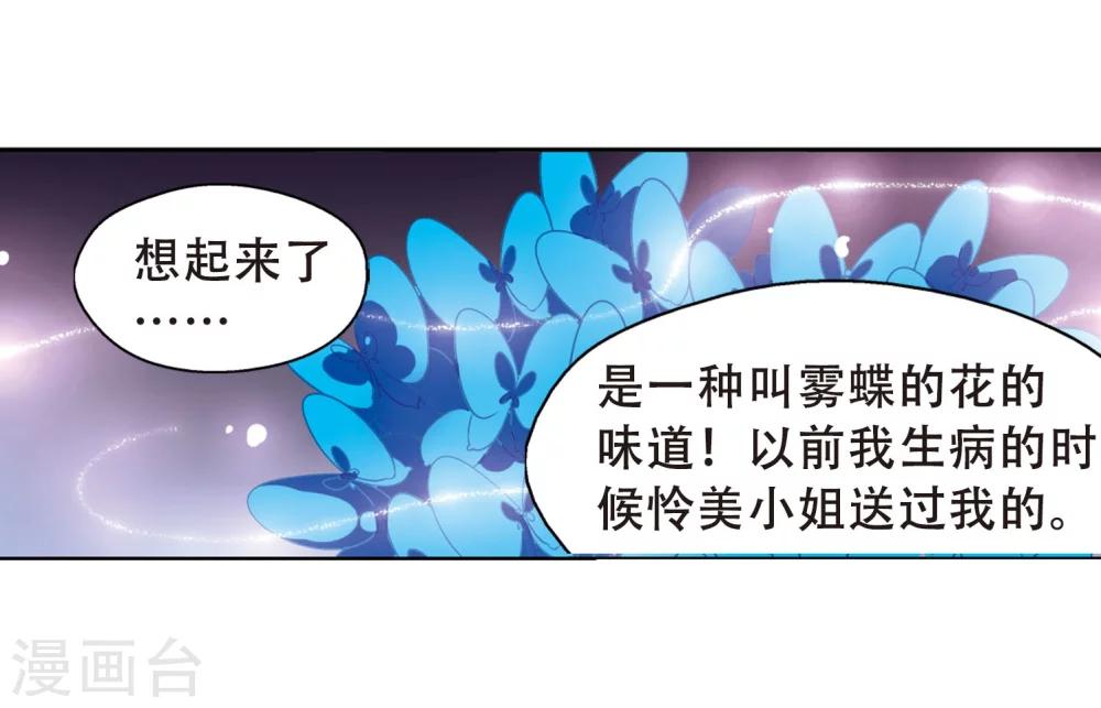 第110话 真相难辨328