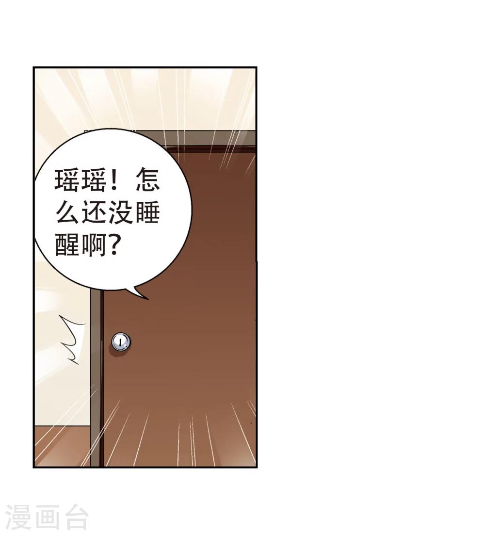 第155话 最後一日23