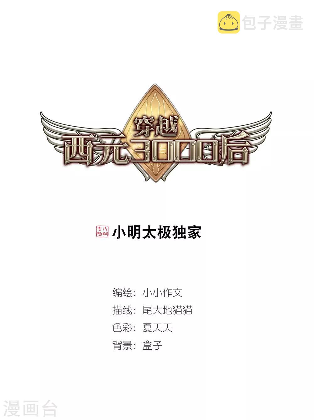 第634话 国家利益10
