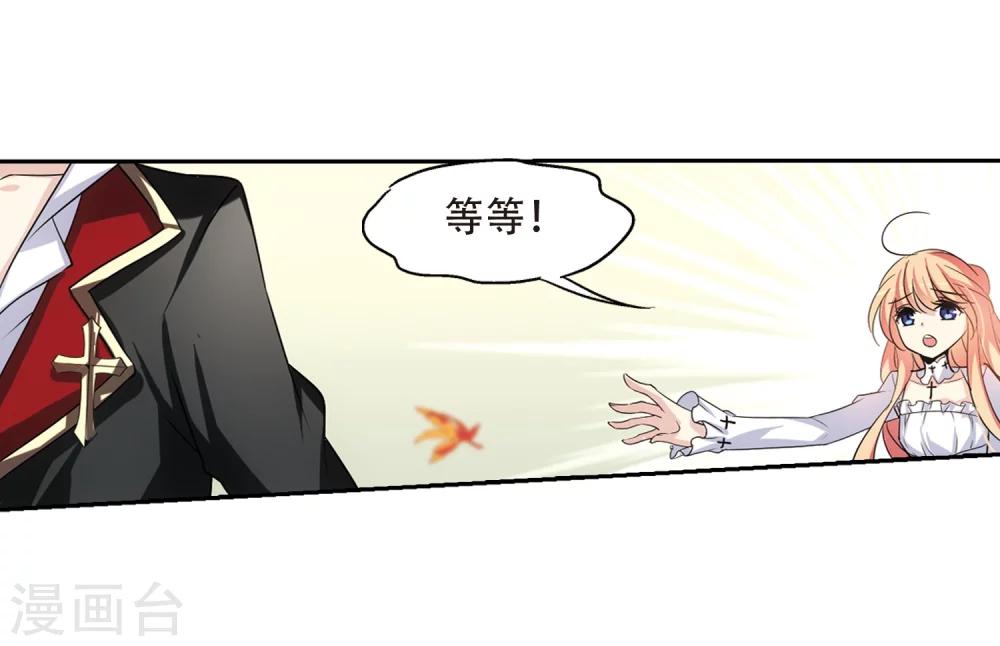 第237话 林中琴音37