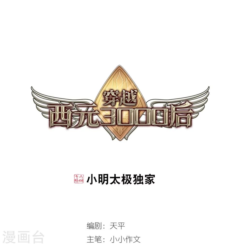第105话 另一个暗杀者10