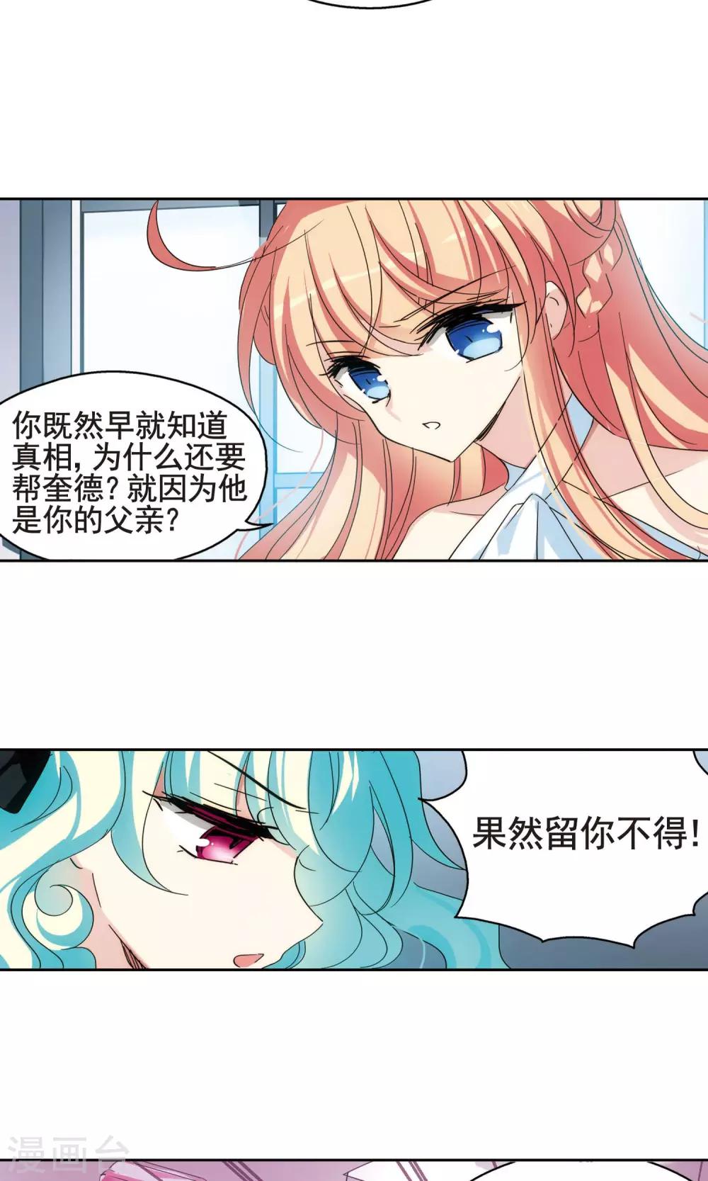 第557话 再遇离博士13
