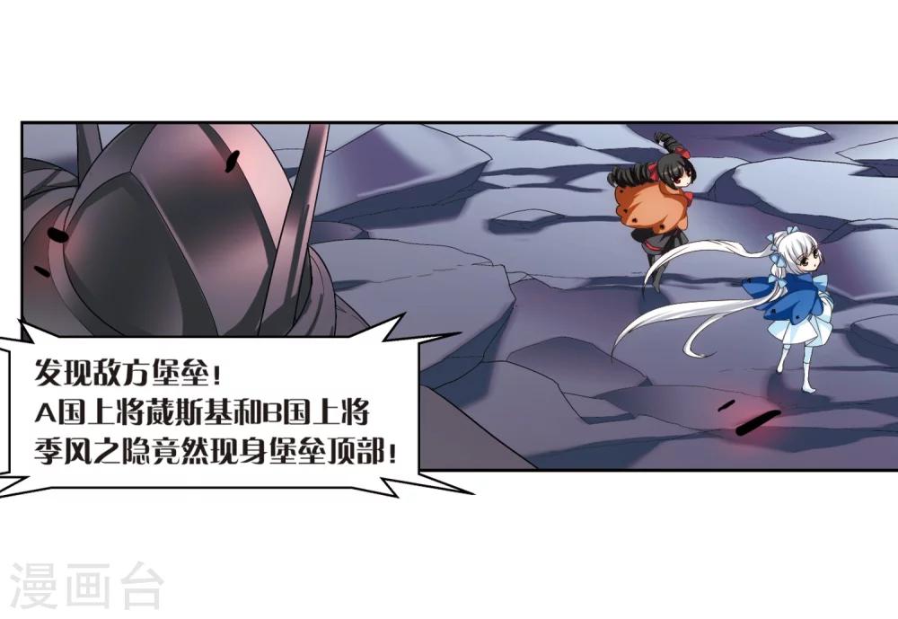 第181话 毁灭一切的力量23