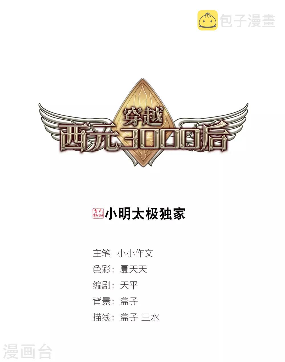 第283话 梦见30