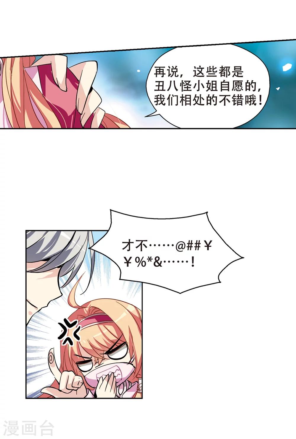 第87话 误解17