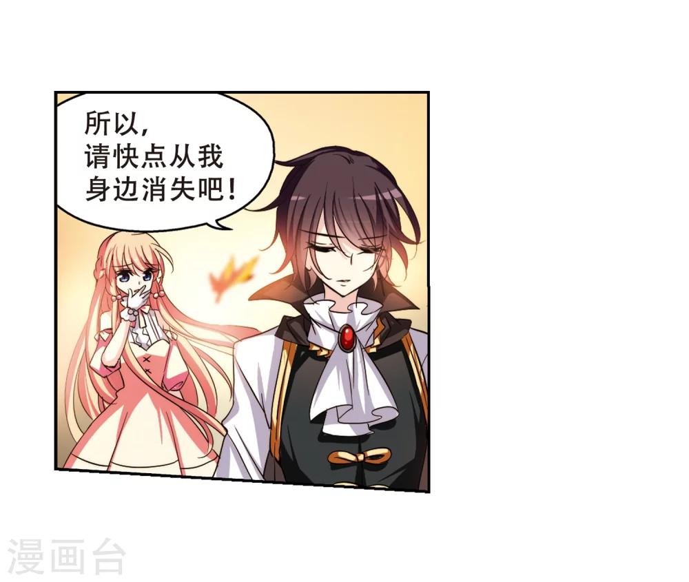 第231话 谎言314