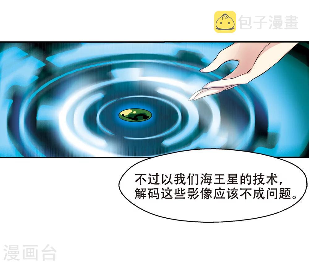 第329话 你还不够帅13