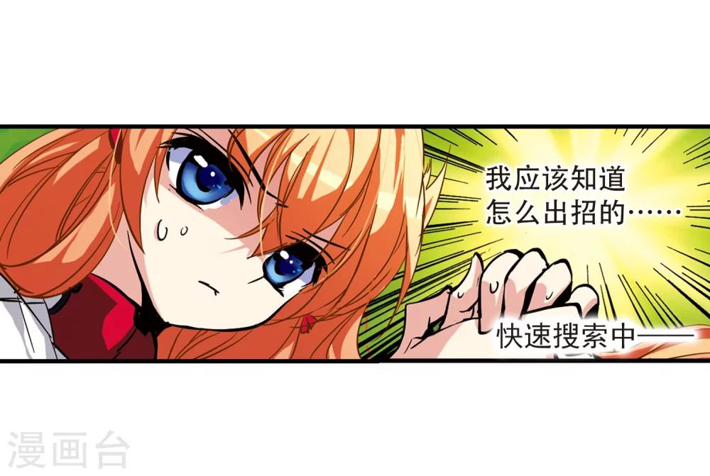 第46话 和平？没可能23