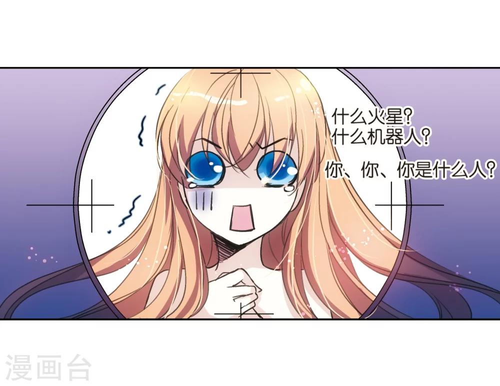 第1话 史上最倒霉穿越17
