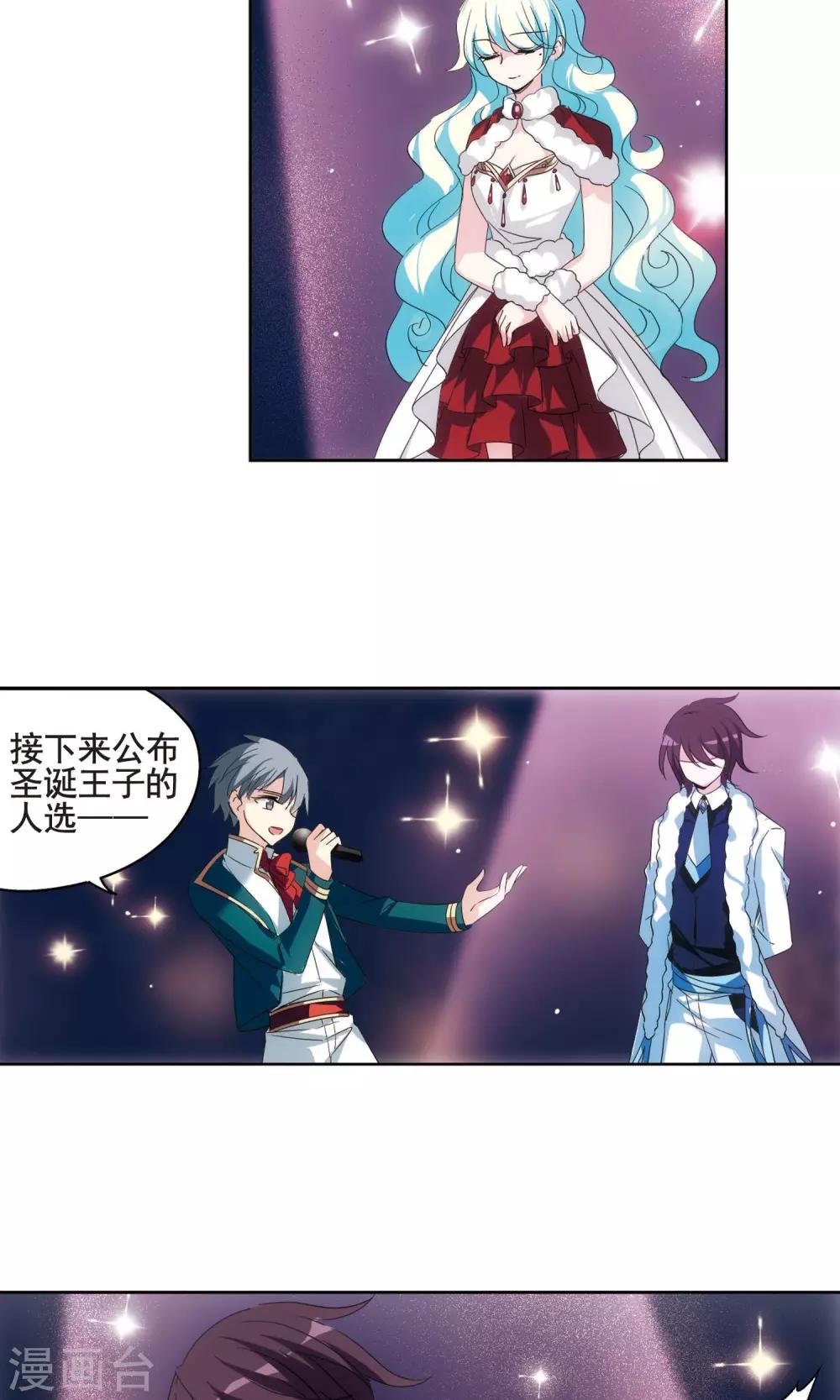 第588话 圣诞舞会22