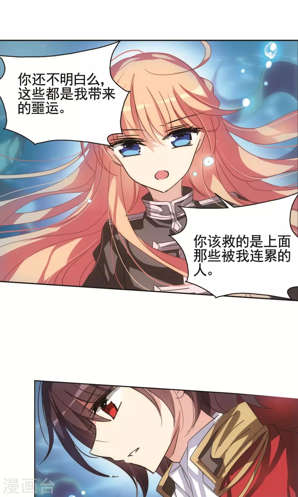 第573话 深海之吻216