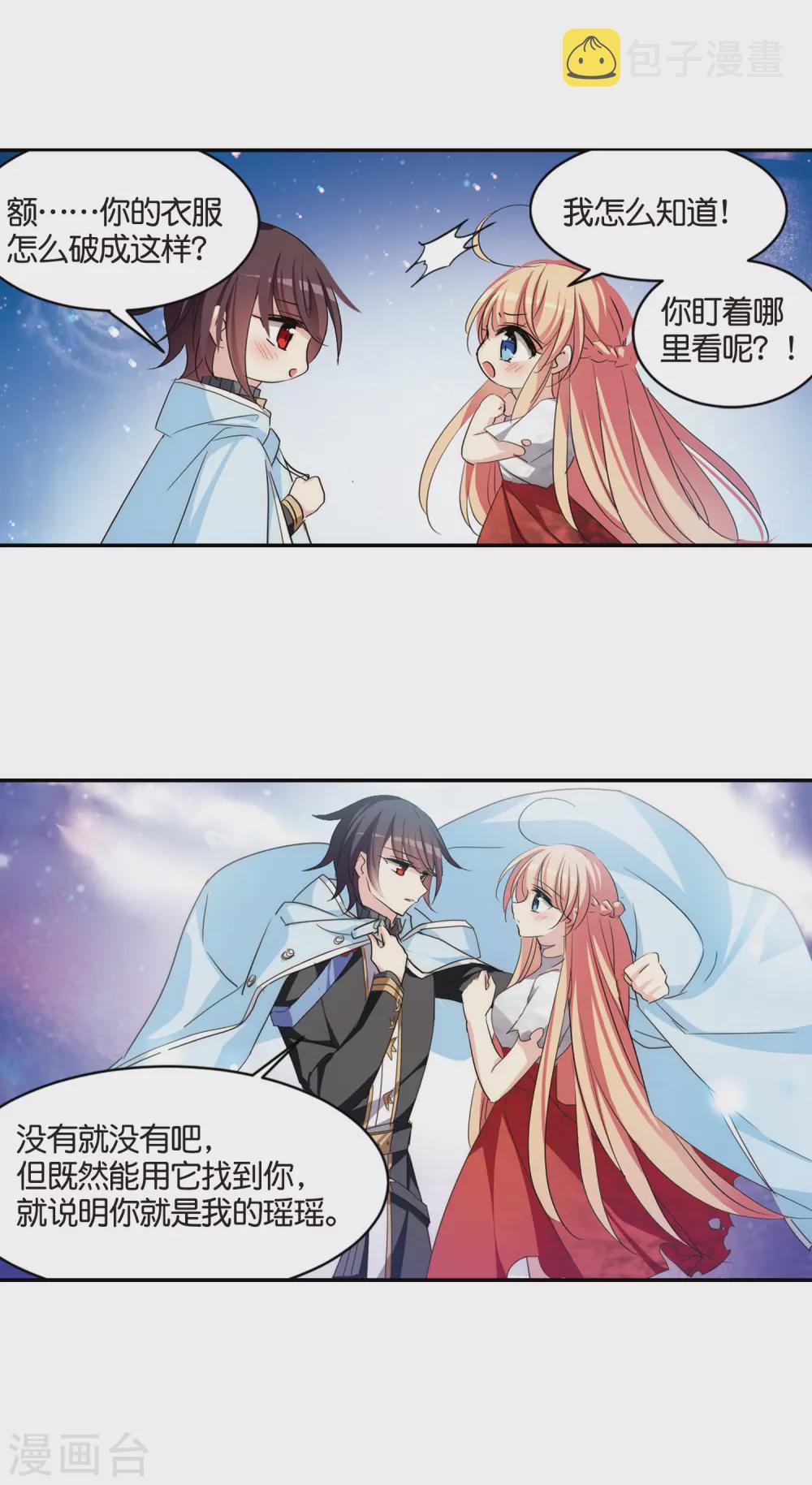 第741话 虚空中的守110