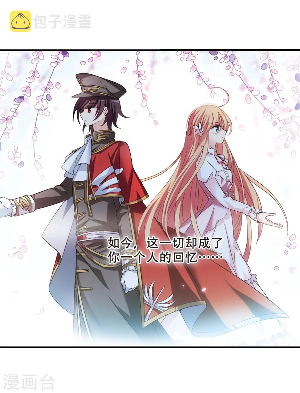 第497话 再见紫藤花22