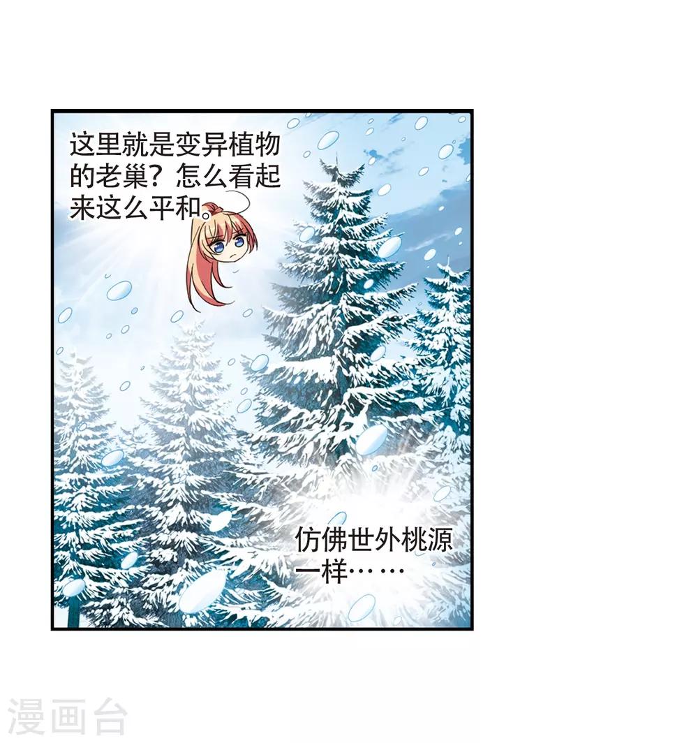 第706话 雪中哀叹214