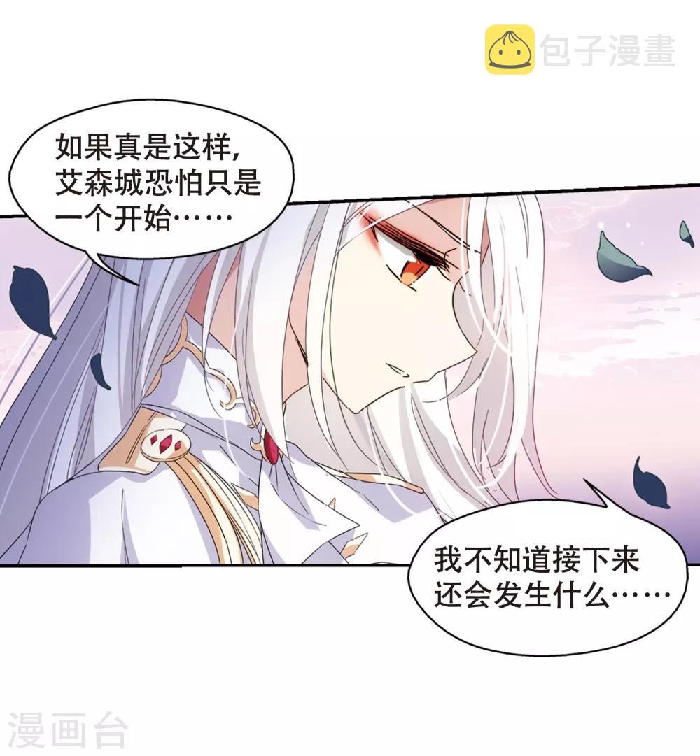 第645话 亚历山大的猜想122