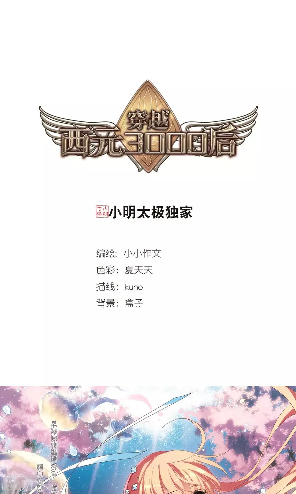 第570话 无法停止的悲伤10