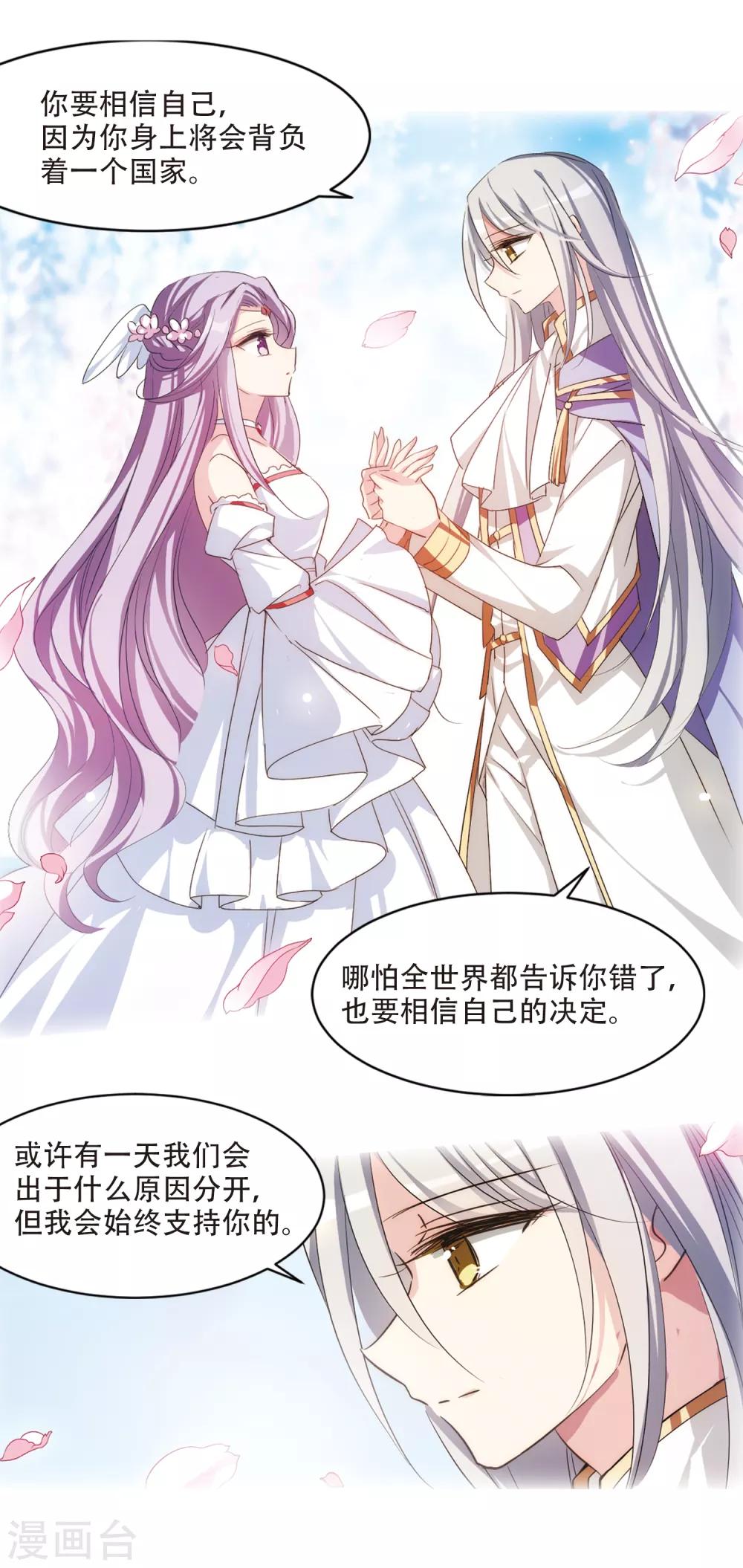 第715话 忏悔25