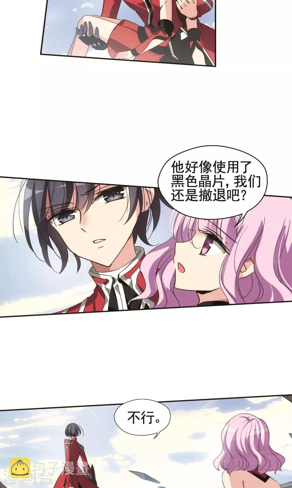 第541话 破灭之光13