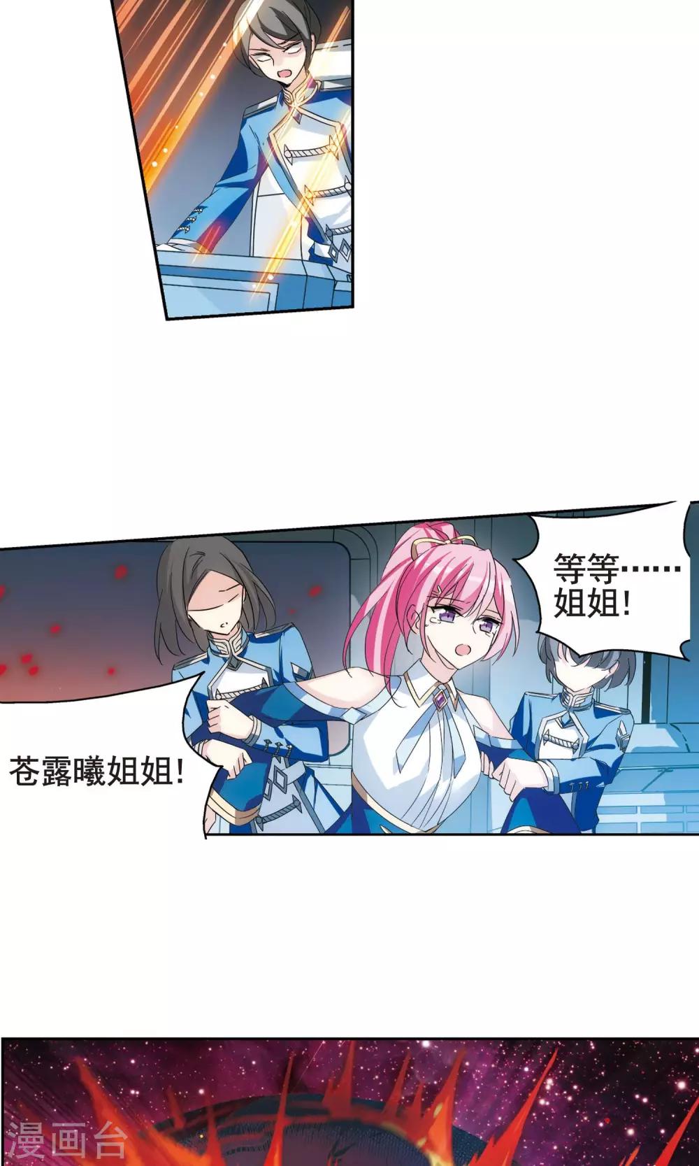 第581话 人类的恶意26