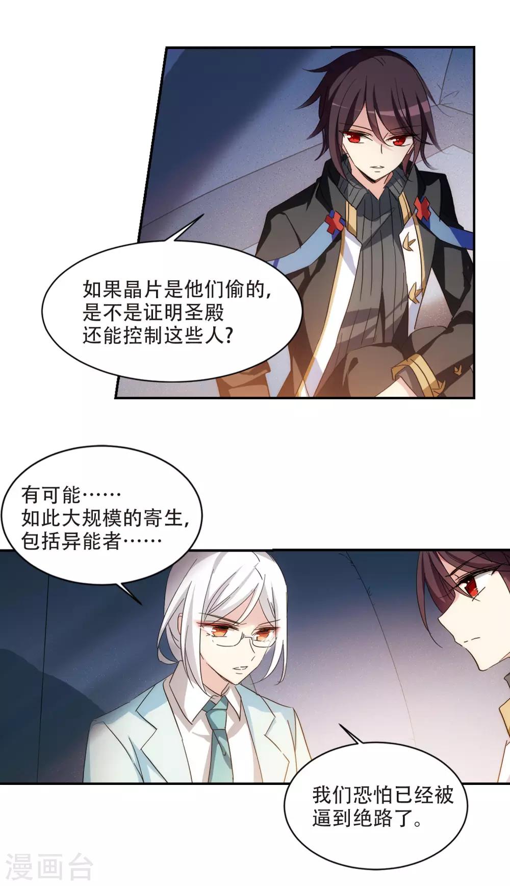 第727话 加速崩坏211