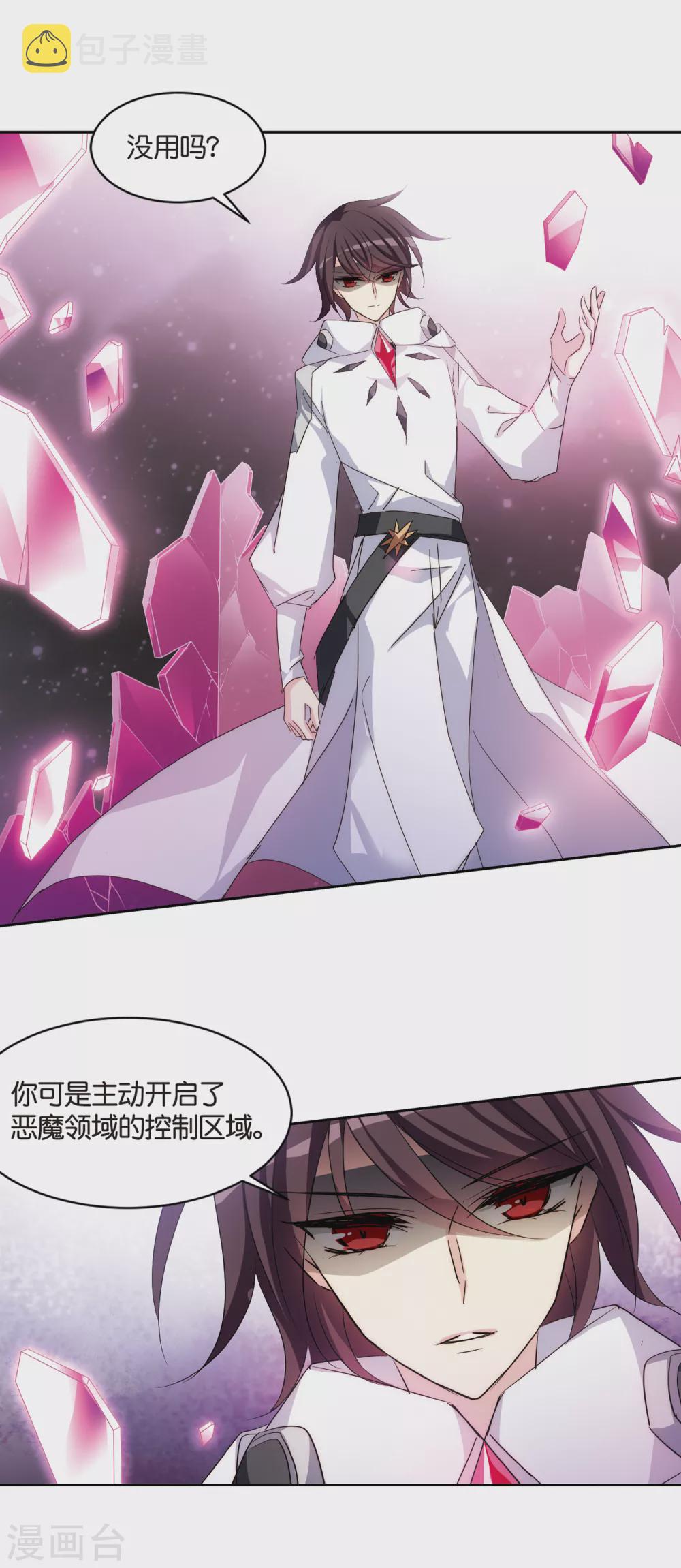 第746话 恶魔领域315
