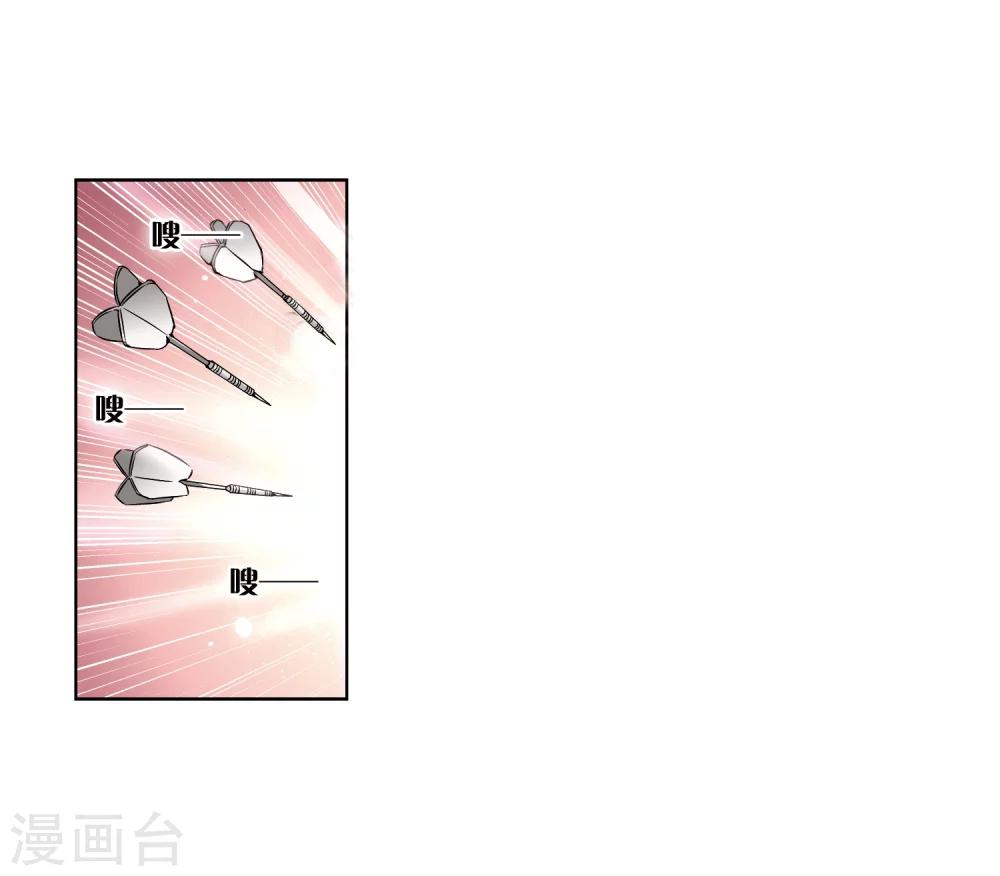 第49话 飞镖游戏12