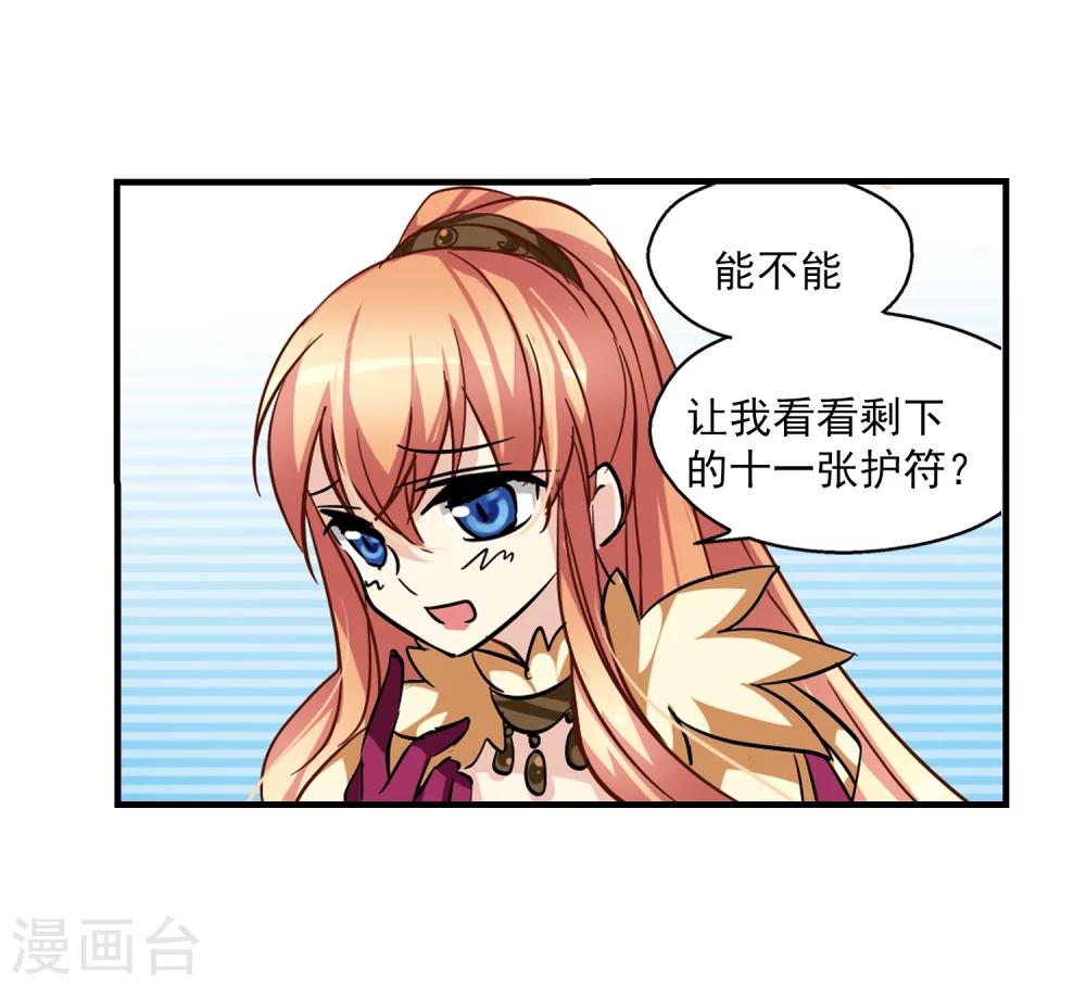 第50话 与恶魔共舞9