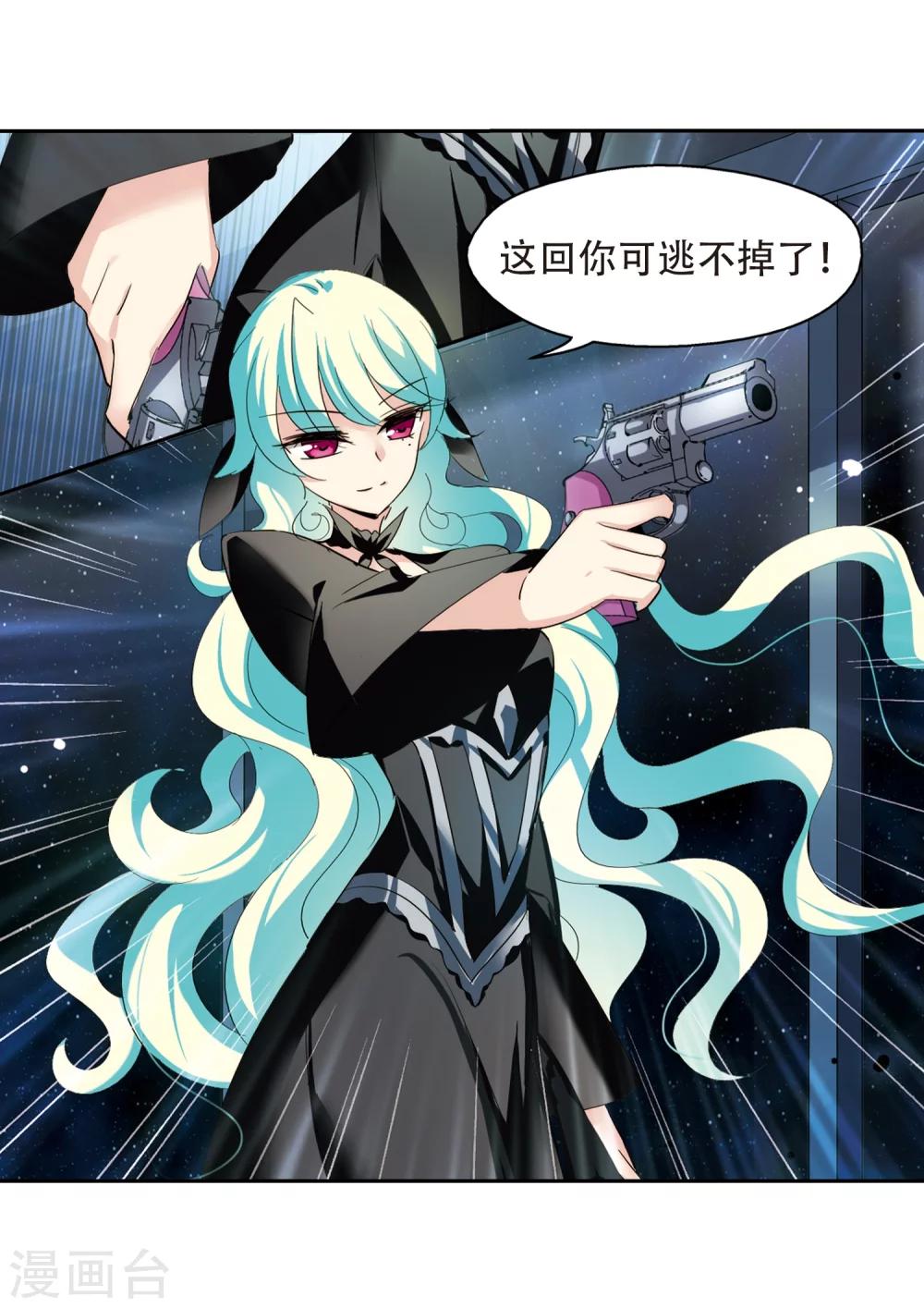 第390话 怜美的圈套16