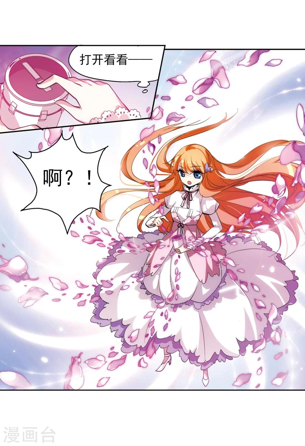 第43话 紫藤花雨7