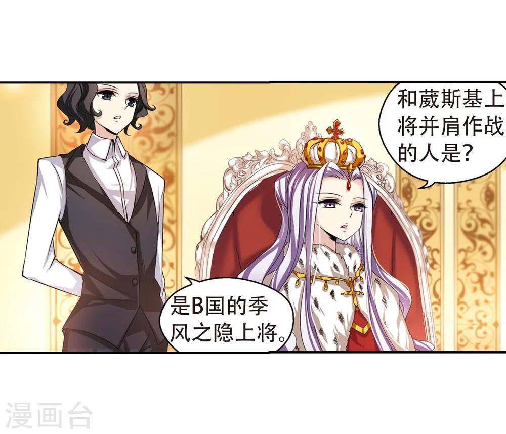 第190话 触犯禁忌115