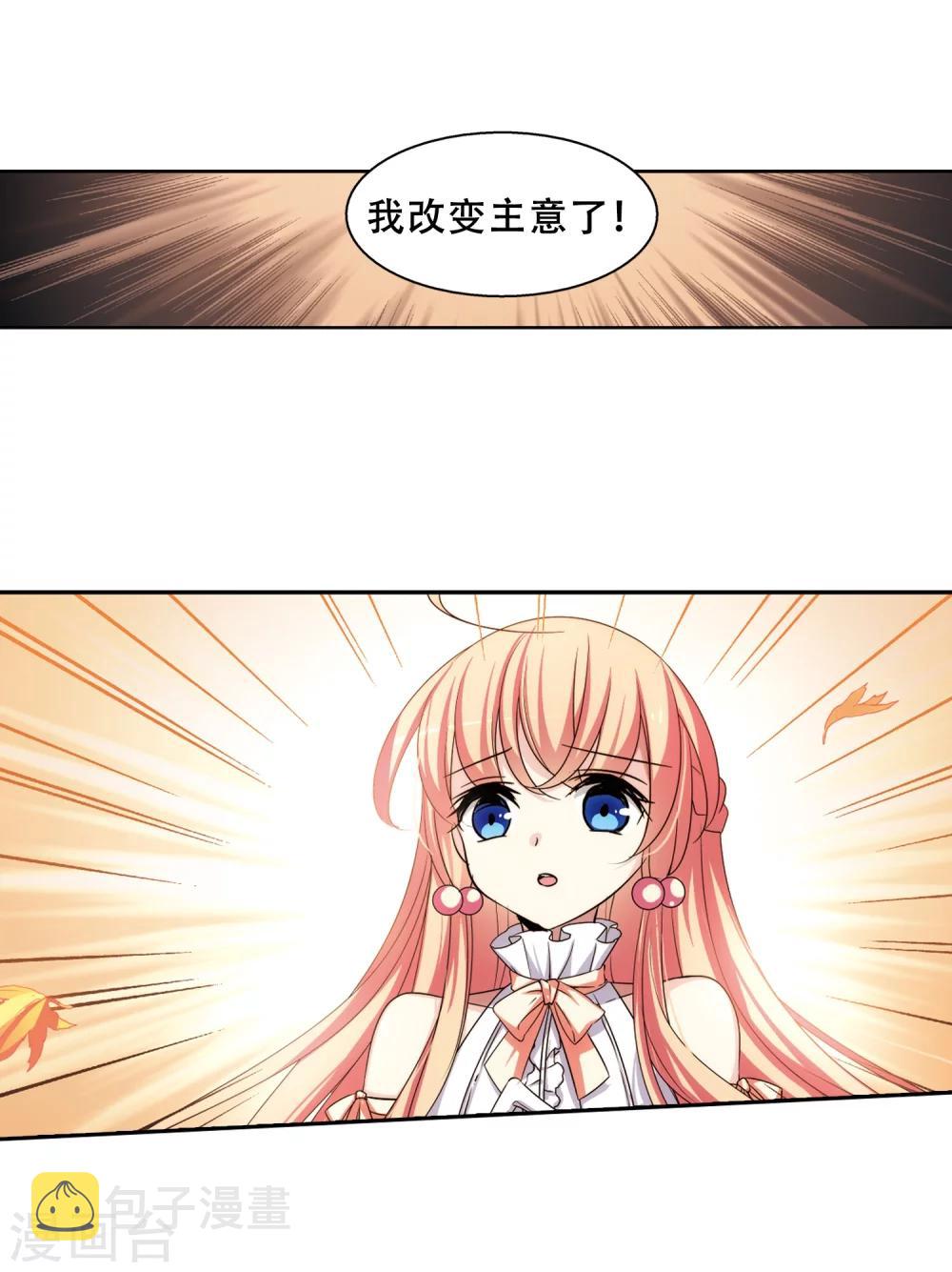 第231话 谎言37