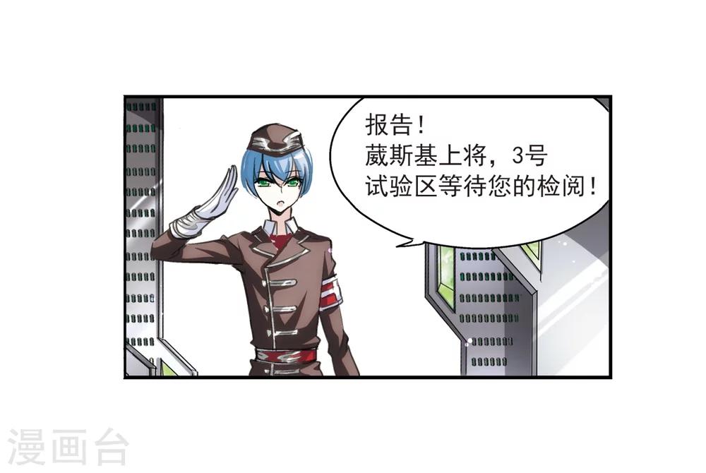 第4话 离博士113