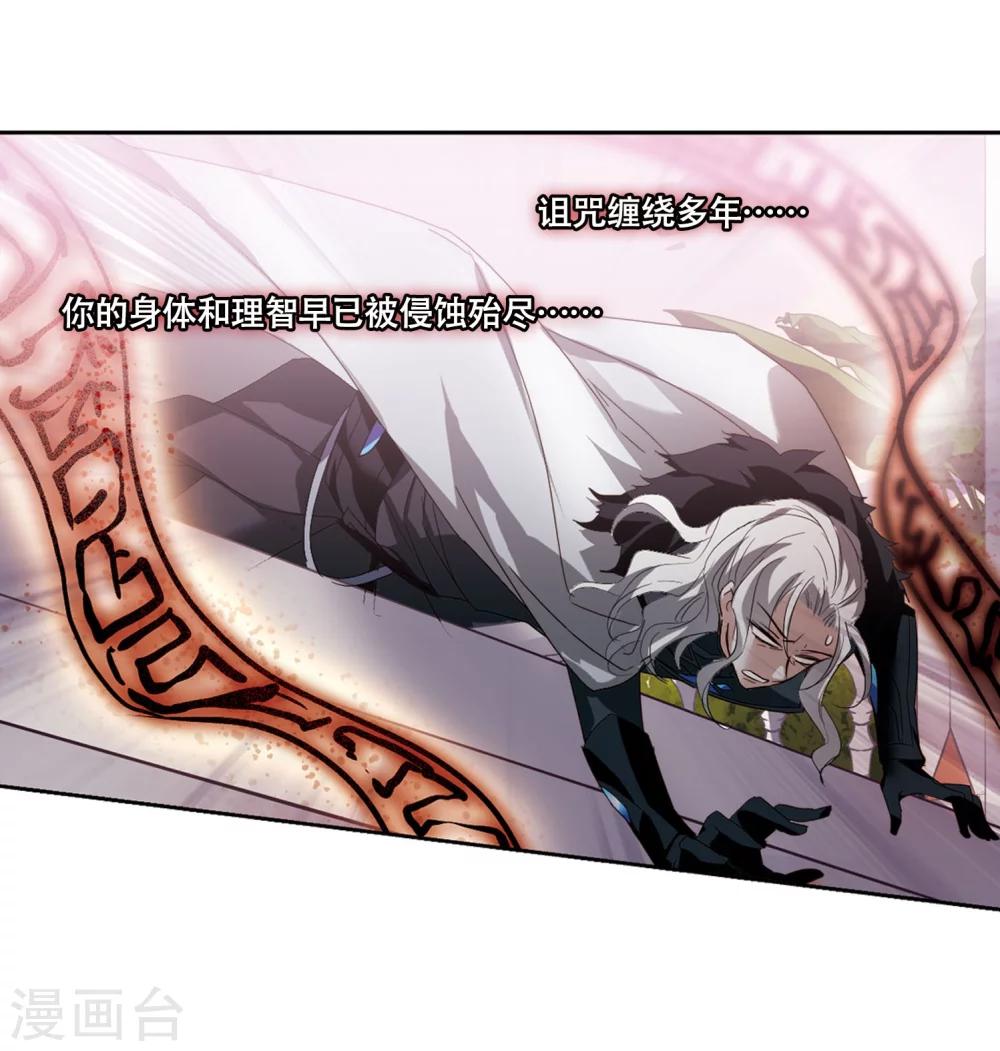 第630话 奎德的末路17