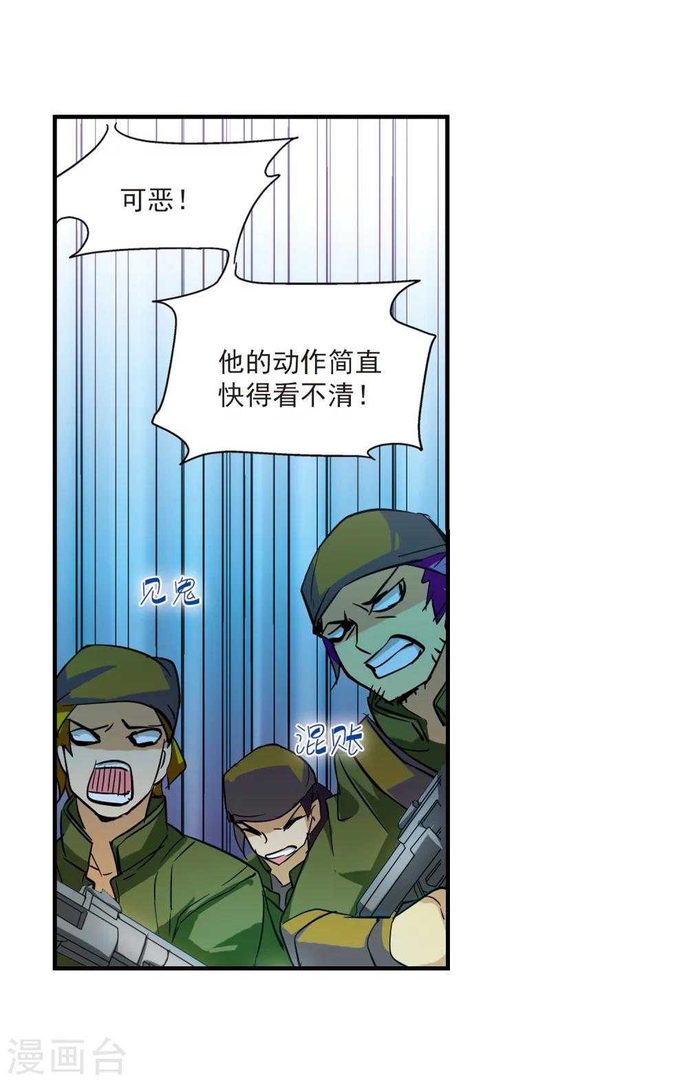第53话 逆转7