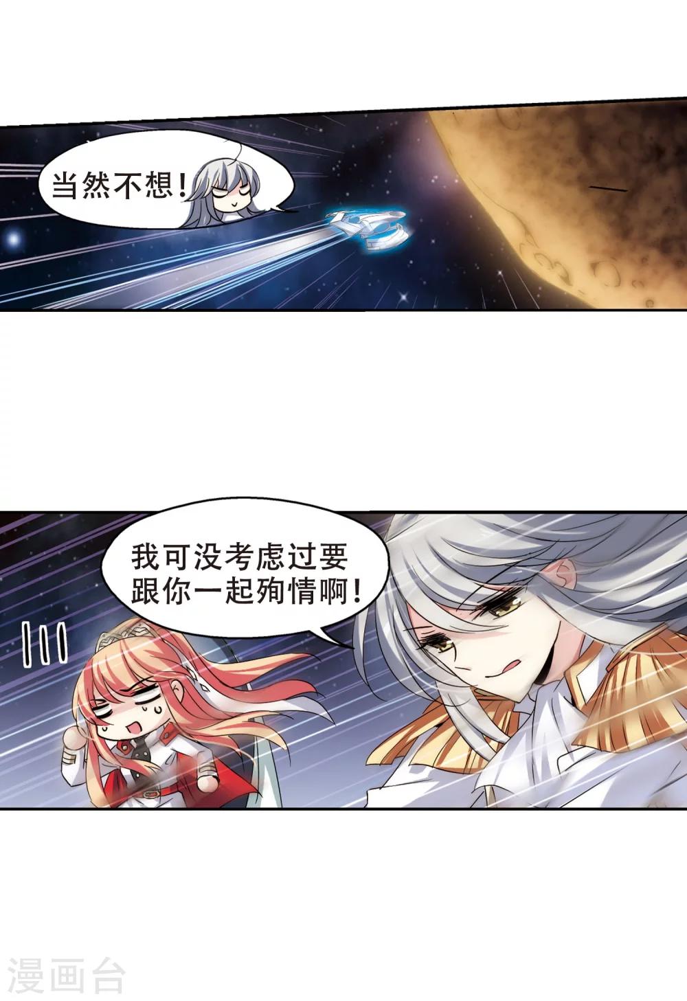 第271话 比赛与新计划124