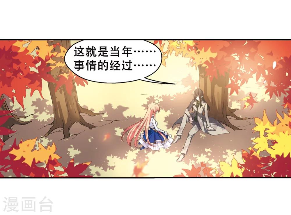 第238话 追寻真相12