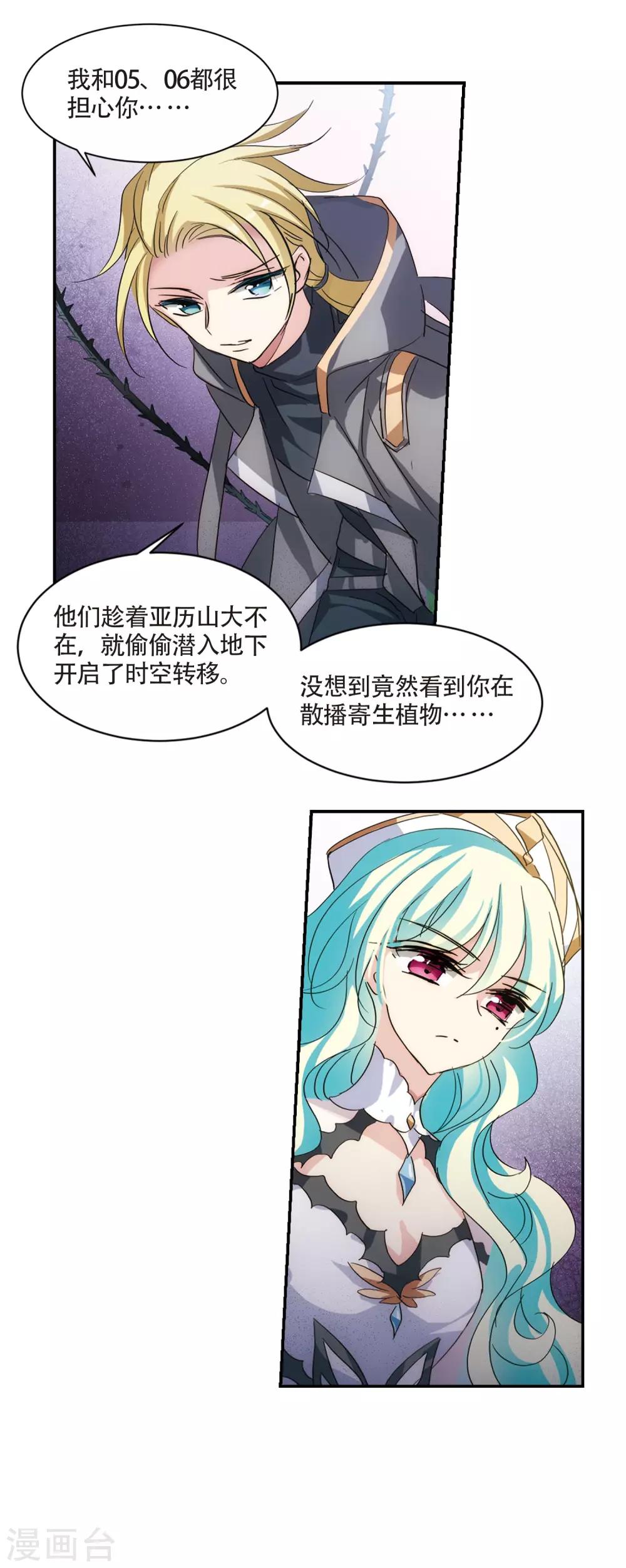 第725话 掌控一切37