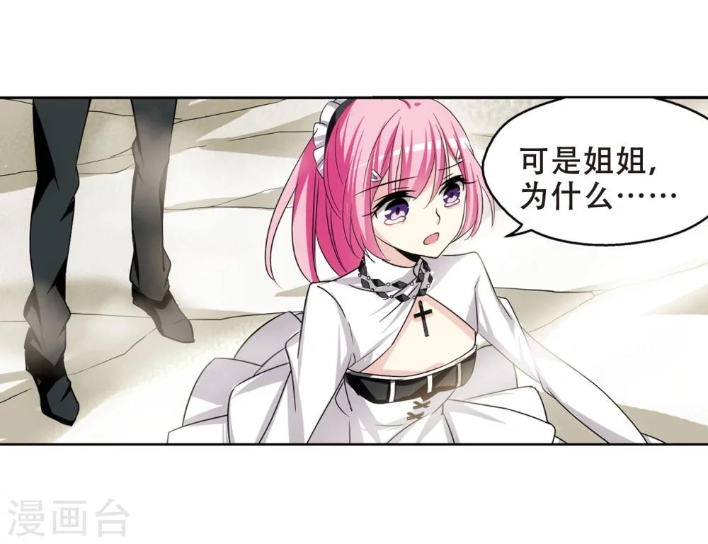 第246话 晨曦之星33