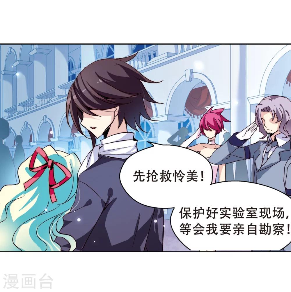 第105话 另一个暗杀者112