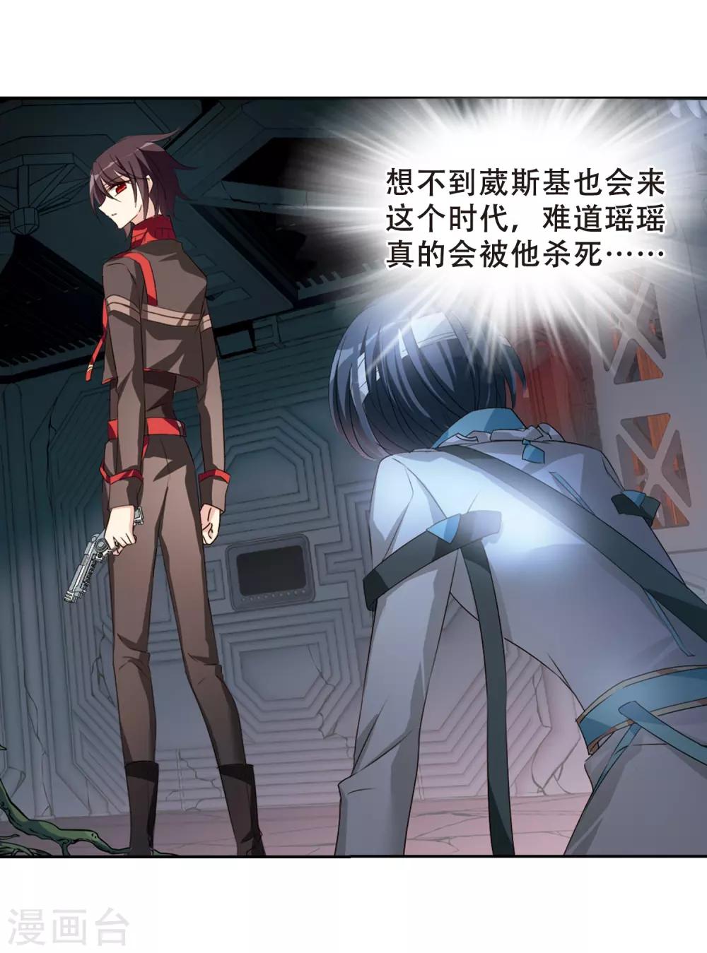 第668话 洛戎川的预言217