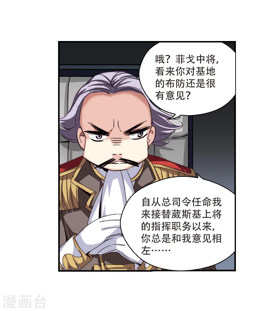 第166话 毒若蛇蠍123