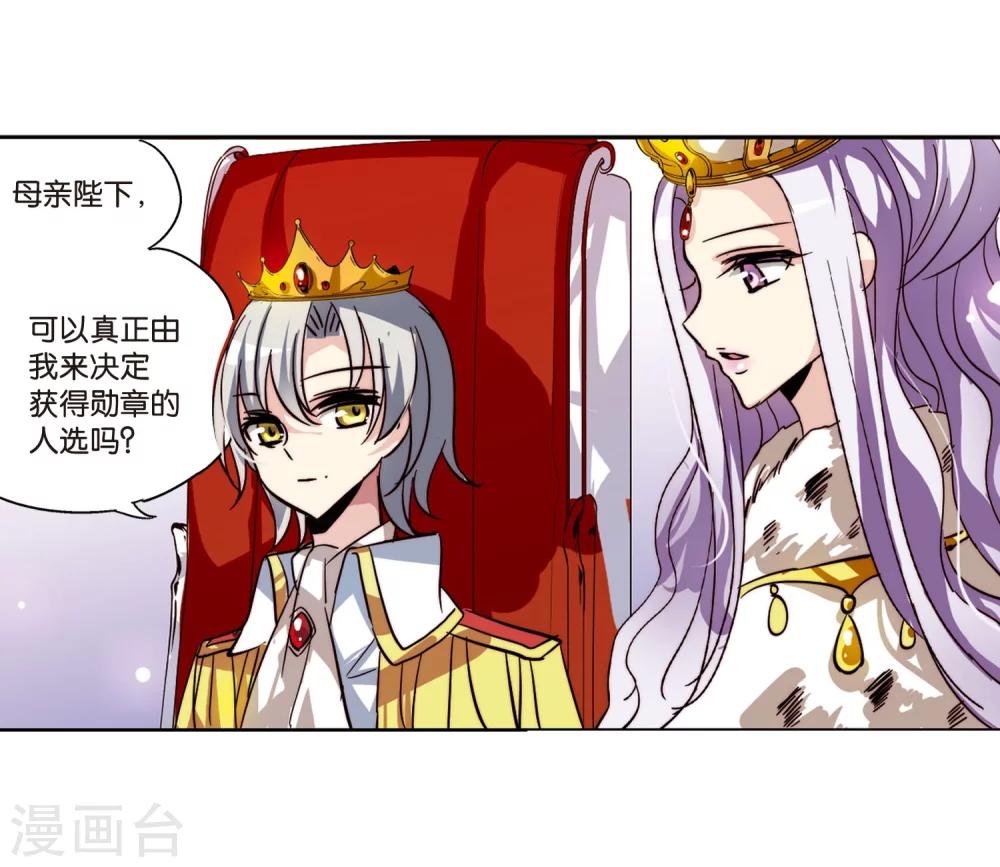 第99话 授勳14